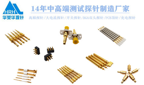 溫馨提醒，購買測(cè)試探針時(shí)需注意這些