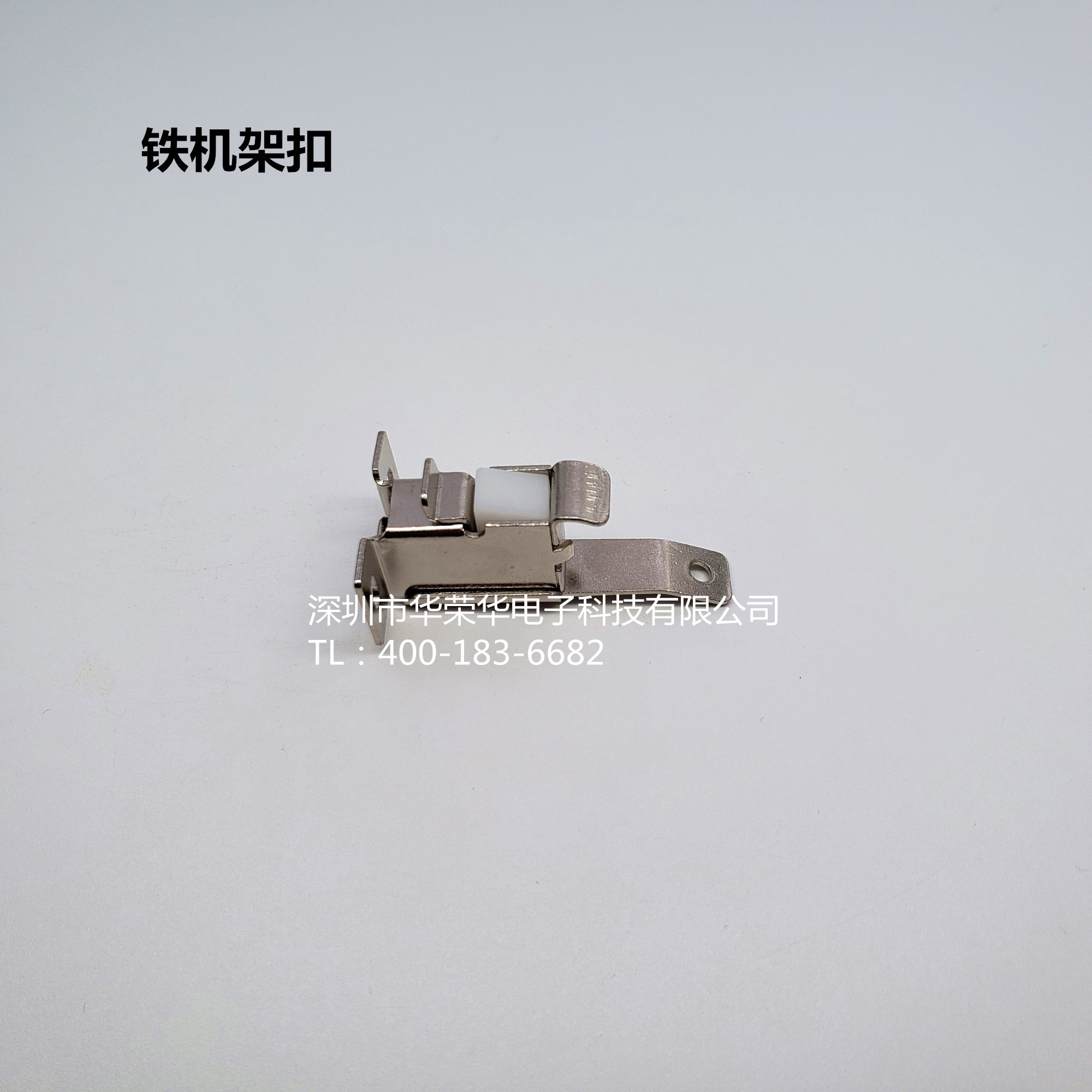 機(jī)架扣、鐵機(jī)架扣、測試配件，治具配件