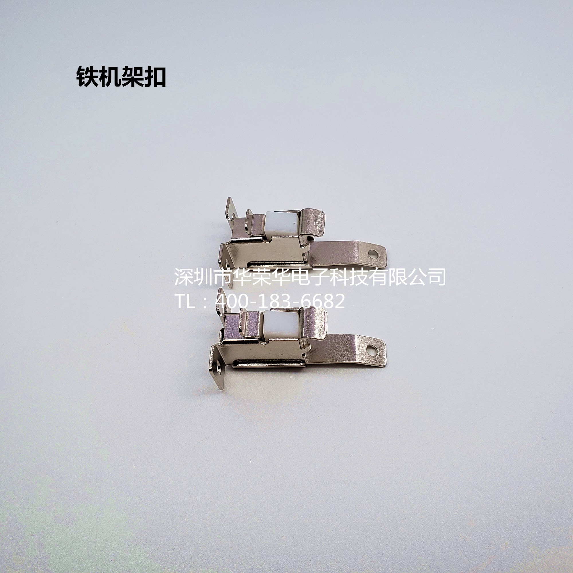 機(jī)架扣、鐵機(jī)架扣、測試配件，治具配件