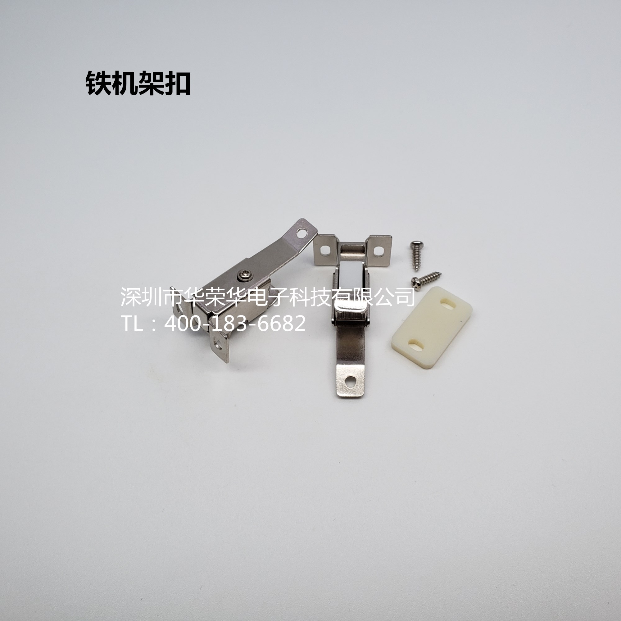 機(jī)架扣、鐵機(jī)架扣、測試配件，治具配件