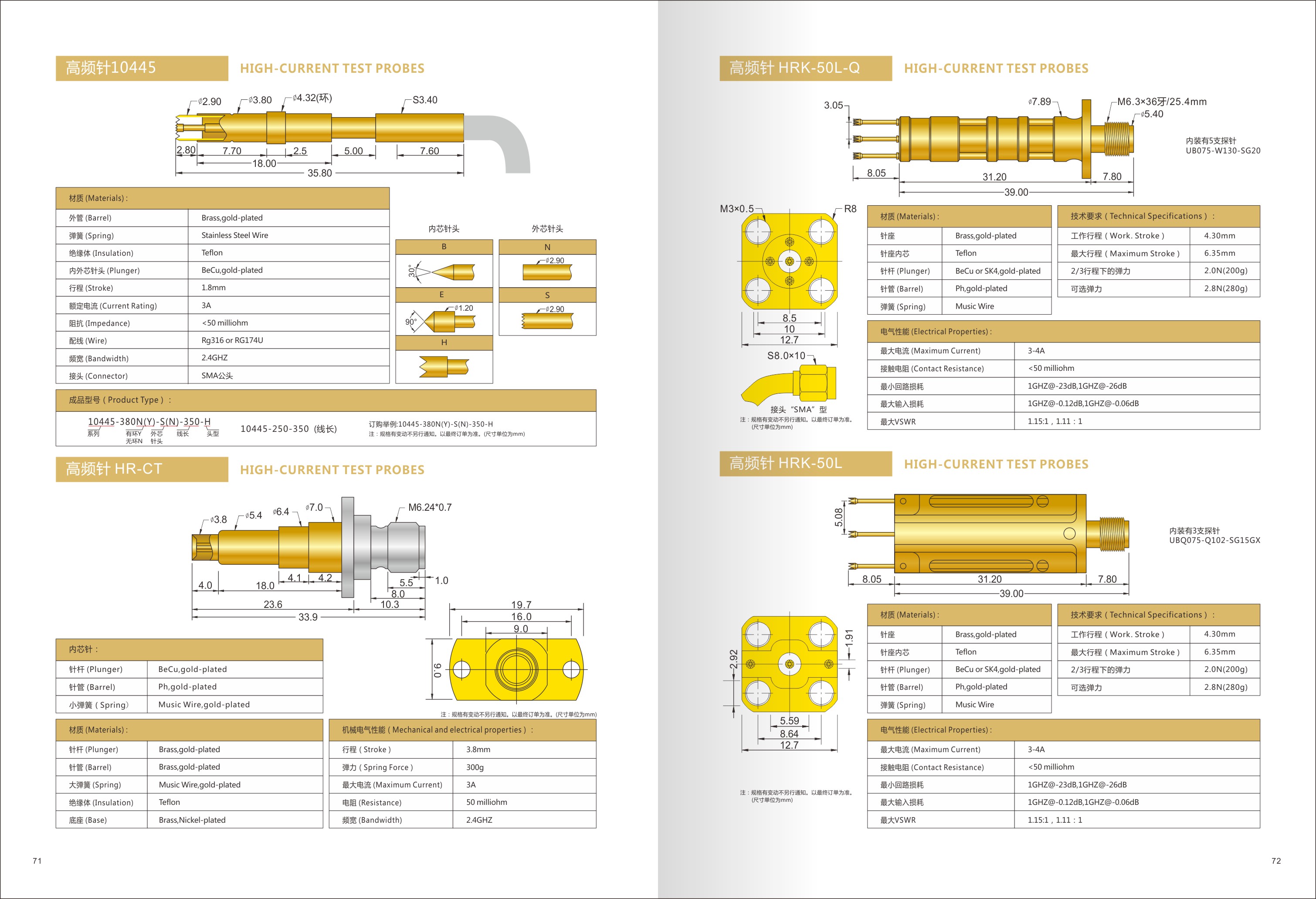 高頻測試探針型號、高頻測試探針廠家