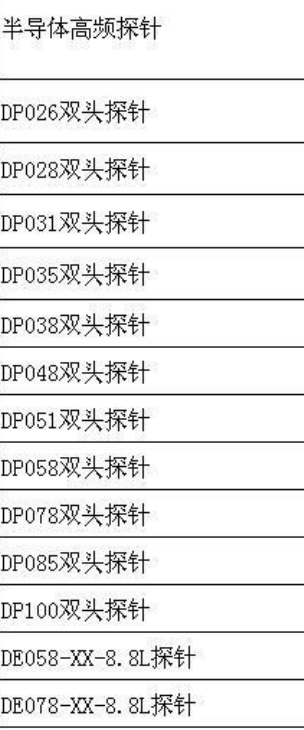 PCBA治具探針選型 PCBA治具探針選型