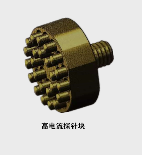 大電流測試探針廠家 大電流測試探針廠家