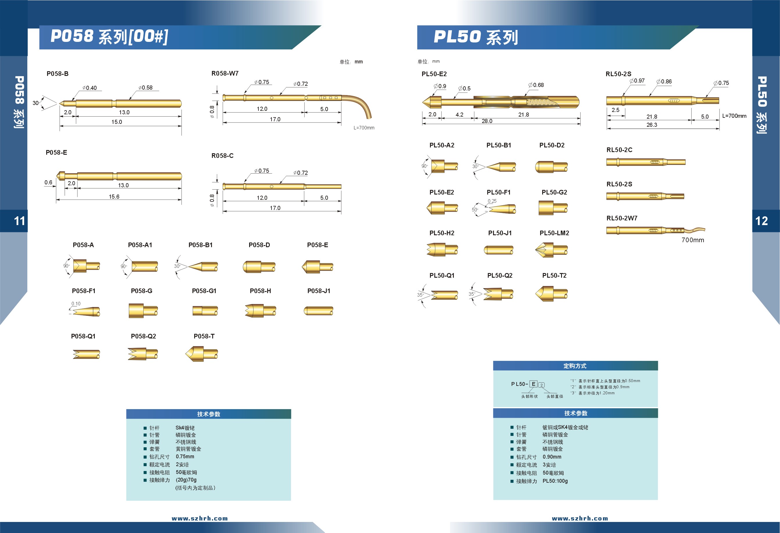 華榮華測試探針選型手冊，深圳華榮華測試探針廠家