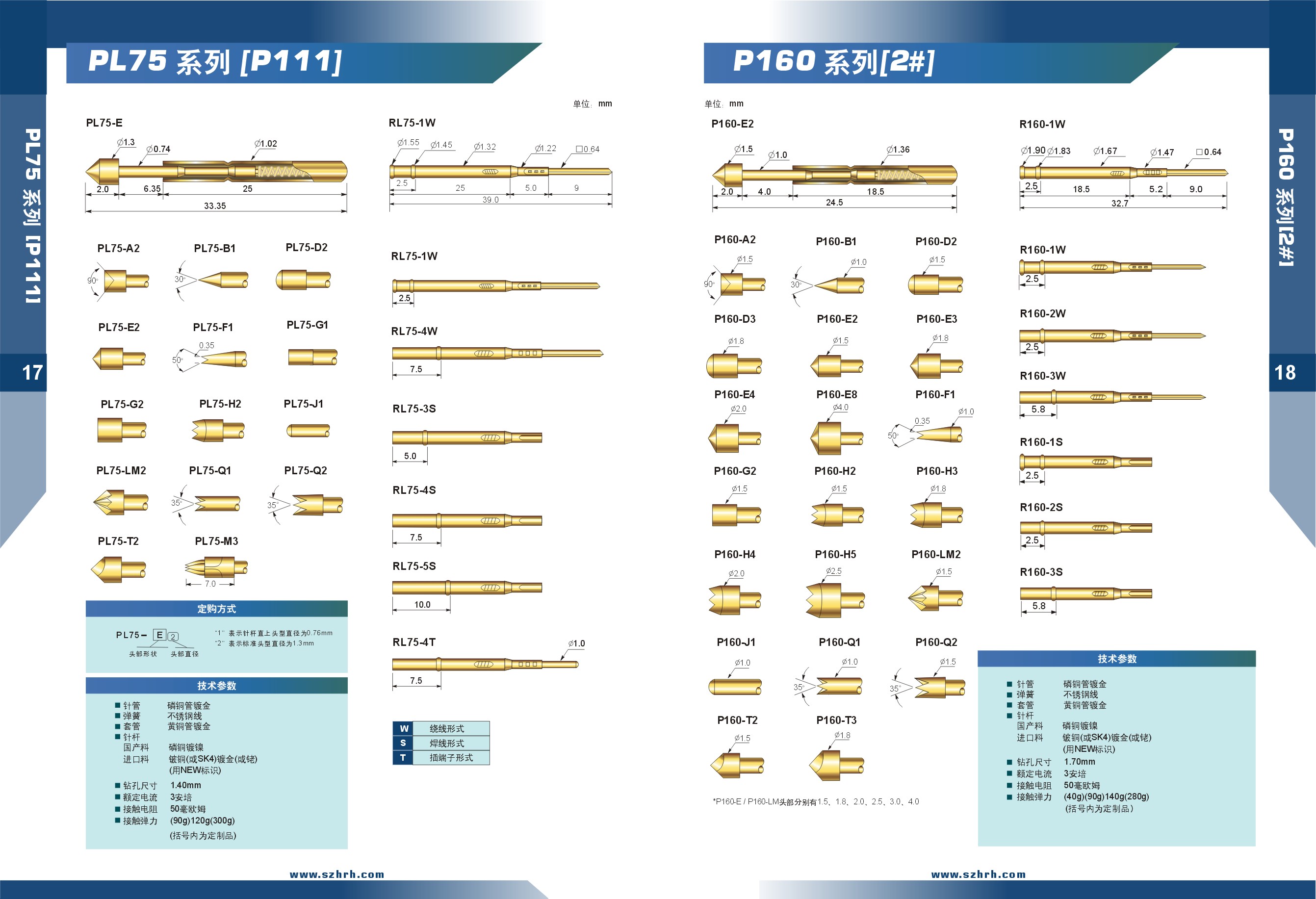華榮華測試探針選型手冊，深圳華榮華測試探針廠家