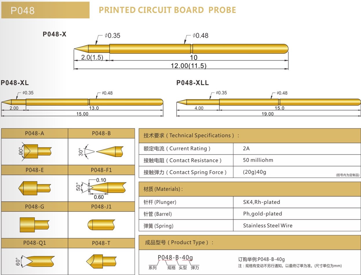 PA048探針規(guī)格參數，華榮華探針廠家
