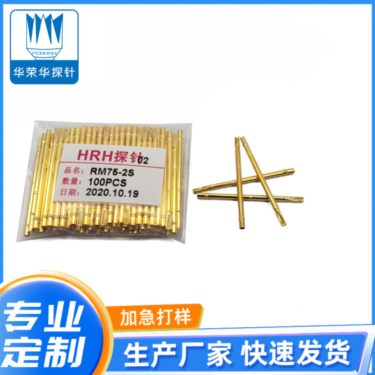 測試探針套管RM75-2S、RM75-2W