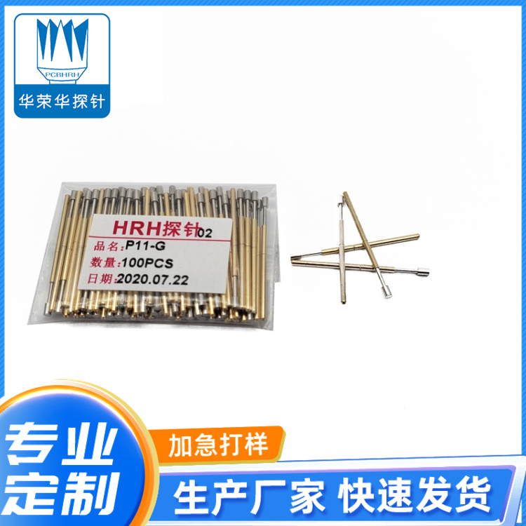 測試探針P11-G、G1