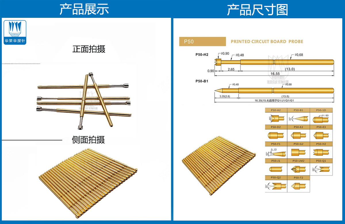 P50-A探針、P50探針圖片、探針圖片、測試針圖片、頂針圖片、彈簧探針圖片