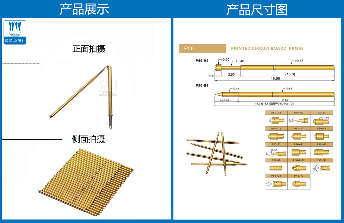 P50-F探針、圓錐頭探針、P50探針圖片、探針圖片、測試針圖片、頂針圖片、彈簧探針圖片