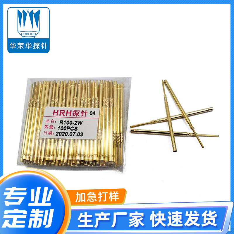測試探針R100-2W、2S