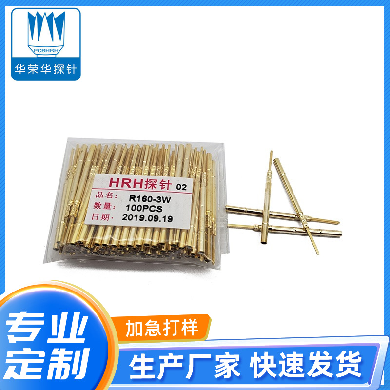 測試探針R160-1W、2W、3W