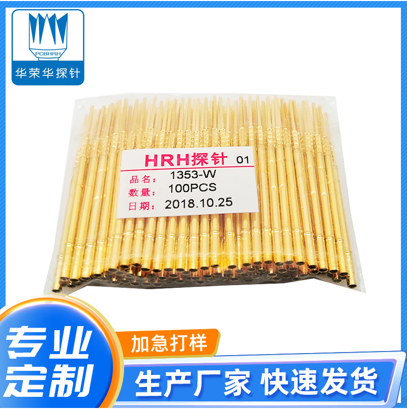 測試探針G1353-W