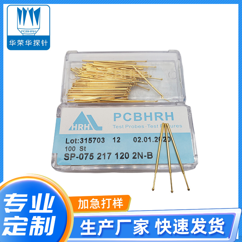 測(cè)試探針 SP-075 217 120 2N
