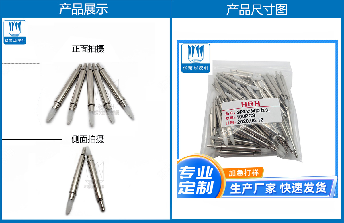 測(cè)試探針 測(cè)試探針