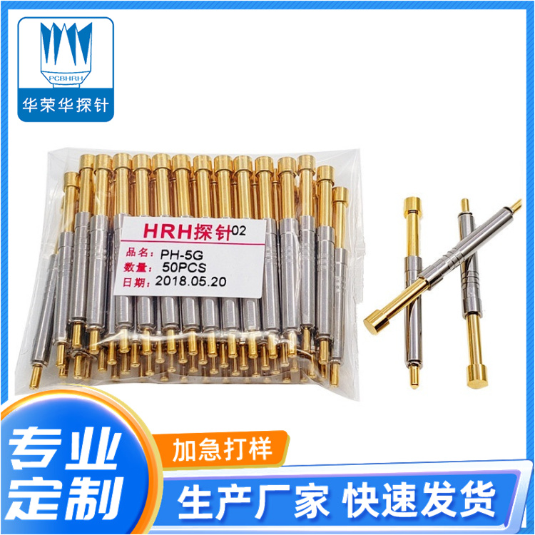 測試探針PH-5G、5G 46L