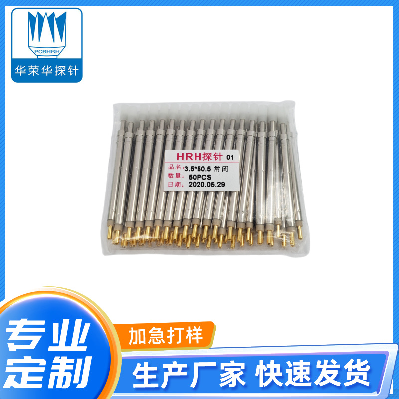 開關(guān)探針3.5x50.5、50.8