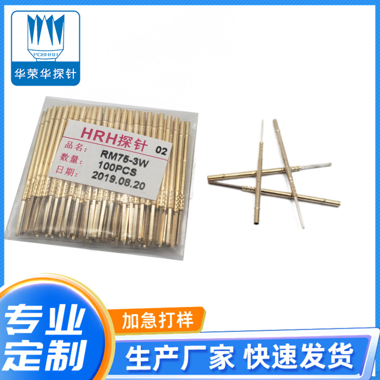 測試探針套管RM75-3S、RM75-3W