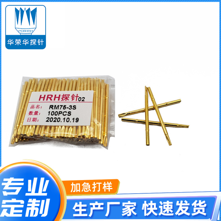 測試探針套管RM75-3S、RM75-3W