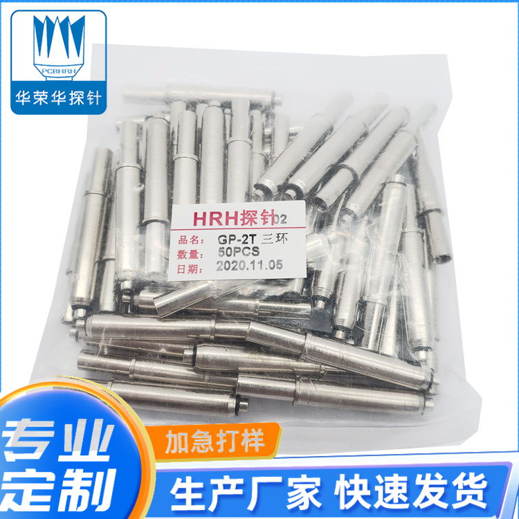 GP-1T、2T、3T定位針