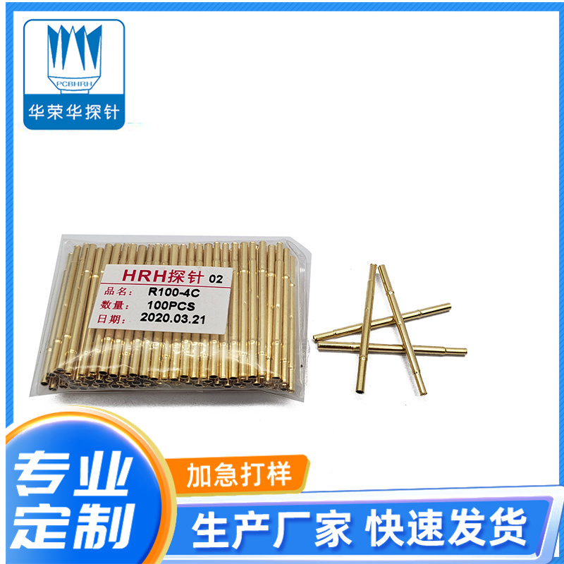 測試探針R100-4W、4S、4C