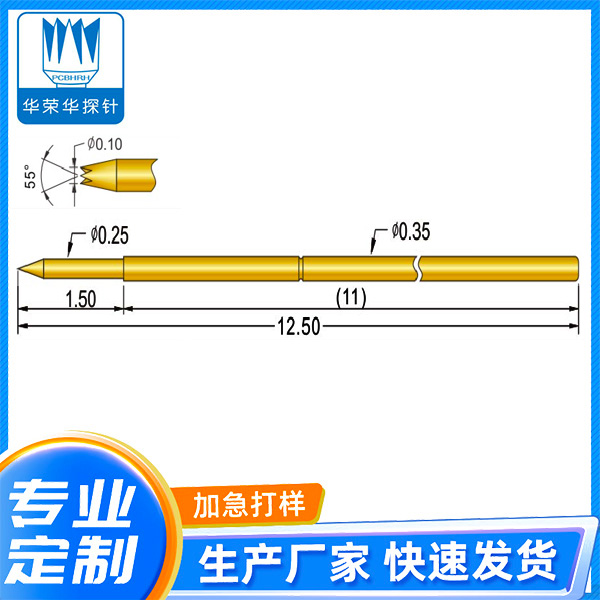 測(cè)試探針 PA035-F